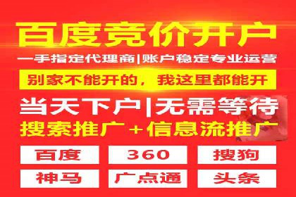 竞价开户必备知识：案例详解